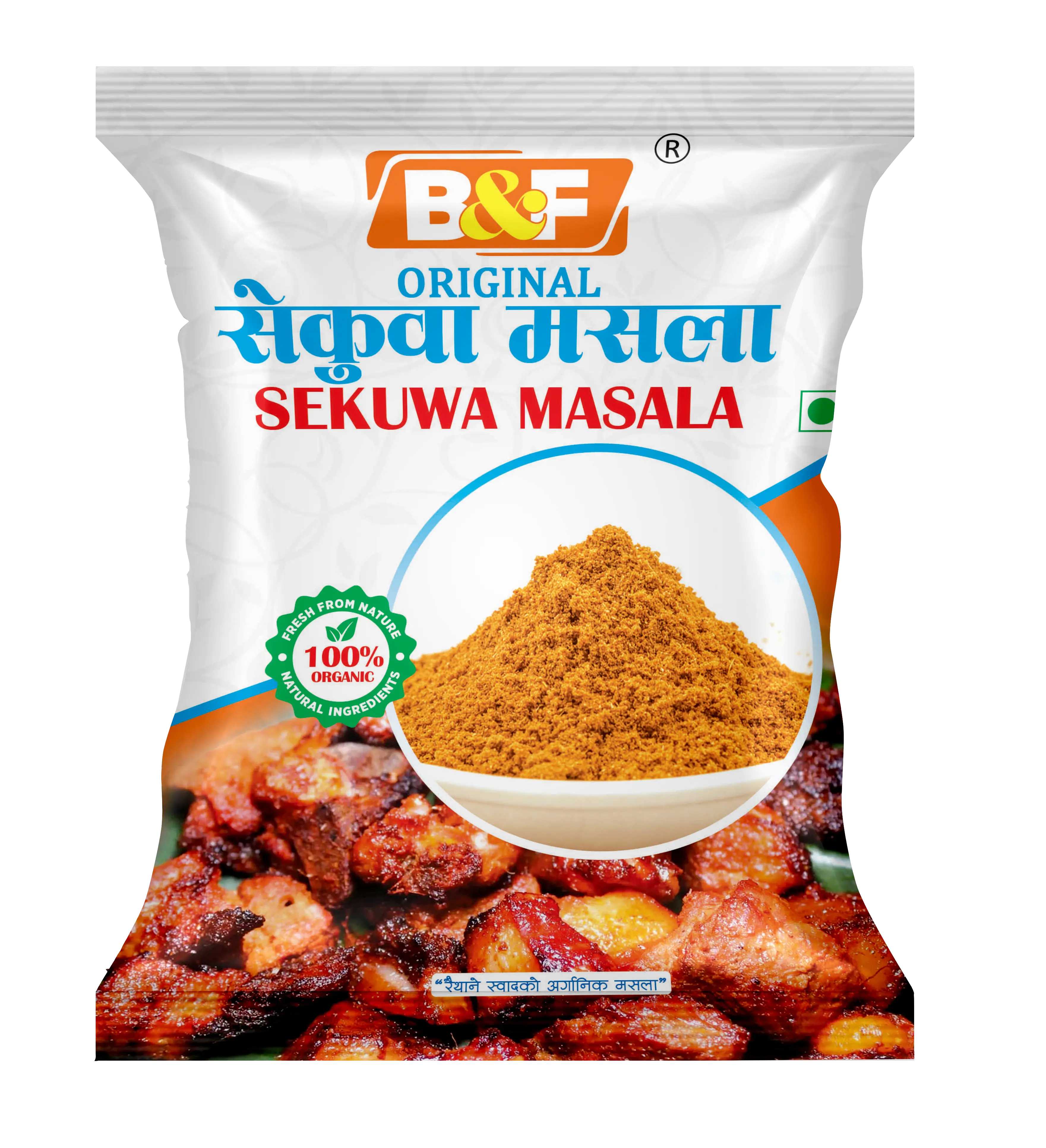 Sekuwa Masala